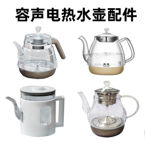 单个水壶容声烧水壶配件茶台茶具零配304不锈钢茶台一体水壶单壶