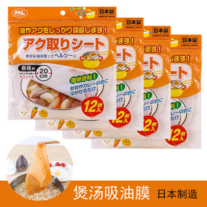 日本进口食物专用吸油纸厨房煲汤滤油纸食品级吸油膜轻食控油