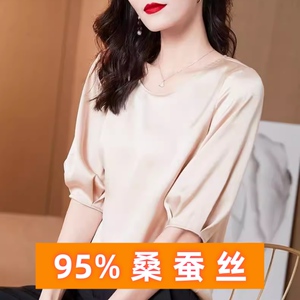 【清仓处理】95%桑蚕丝5%醋酸五分袖真丝缎面t恤女灯笼袖半袖上衣