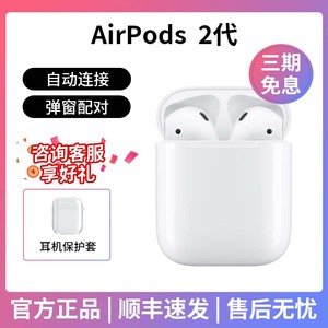 Apple/苹果 AirPods2代 二代无线蓝牙耳机AirPods原装正品耳机