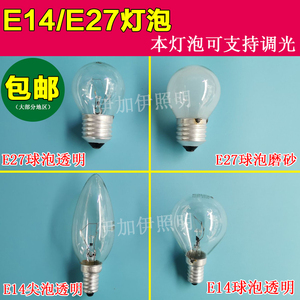 普通钨丝小球泡尖泡E27/E14螺口黄光照明暖光泡调光台灯护眼灯泡