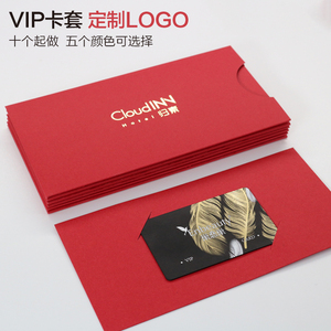 现货vip会员卡卡套盒 定制加厚烫金礼品卡小信封大闸蟹卡卡片制作