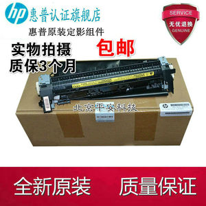惠普HP1136/1108/1106/1213 佳能L150/L170/6018 定影器 加热组件