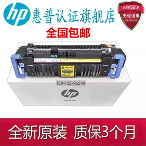 原装 惠普HPCP6015 HP6030 6040加热组件 定影组件 热凝器CB458A
