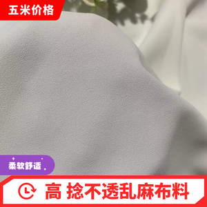 高捻不透雪纺乱麻布料 汉服洛丽塔女装衬衫裤子手工diy布料面料