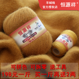 羊绒毛线中粗线正品100%纯山羊绒手工编织毛衣diy围巾线团