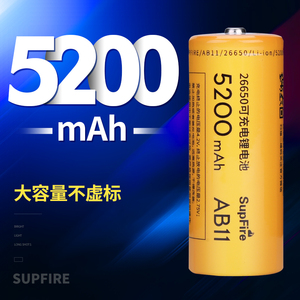 神火AB11手电筒26650锂电池可充电动力大容量3.7V/4.2V充电器5200