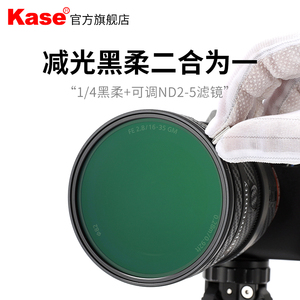 kase卡色旗舰店 可调黑柔ND2-5减光黑柔二合一滤镜77 82mm 适用于佳能索尼富士微单反相机朦胧镜人像视频滤镜