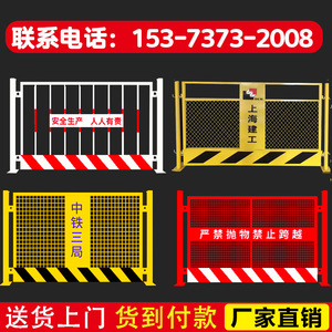 工地基坑护栏围栏冲孔施工围挡临时用隔离安全临边警示防护栏杆