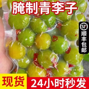 2024年新鲜腌制青李子酸辣李子泡三华李青芒果孕妇水果5斤起包邮