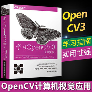 学习OpenCV 3 中文版 在线文档和维基资源 编译Contributed模块 从摄像头中读取 深入了解基础类型 清华大学出版社