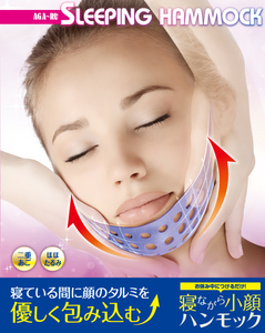 日本软硅胶脸部提升3D小颜矫正睡眠瘦脸带面罩去双下巴法令纹