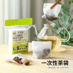 日本进口茶包袋一次性煲汤调料茶叶包卤料中药煎药过滤袋泡茶袋