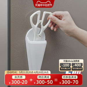 日本ECHO磁吸式剪刀收纳盒厨房剪刀套家用冰箱贴可沥水壁挂收纳架