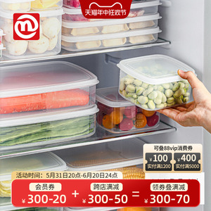 NAKAYA日本进口冰箱收纳盒厨房食品保鲜盒可微波冷冻肉分装储物盒