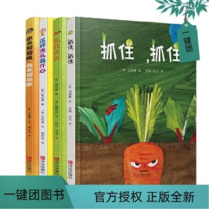 【2023正版】幼儿习惯养成系列4册启蒙绘本2-4岁抓住抓住这样洗头最开心粘住爸爸你来帮帮我我来帮帮你亲子互动爸妈育儿图画书籍