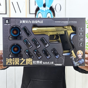 W028016男孩玩具枪射击游戏标靶软弹枪盒装礼物游乐园积分兑换