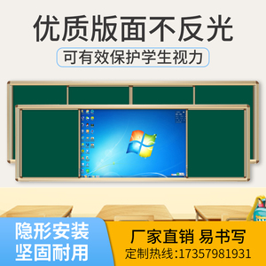 磁性树脂推拉黑板多媒体投影教学一体机办公绿板学校电子白板可定