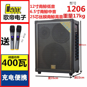 歌帝JY-1206展销会销户外活动k歌音响流浪歌手蓝牙音箱12寸大功率