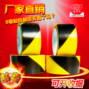 PVC黑黄色警示胶带 宽4.8cm 斑马 标识 地面 地板划线胶带 包邮
