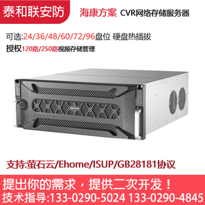 海康授权250路CVR网络存储服务器机架式硬盘阵列DS-A71048R/WQ