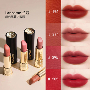 LANCOME兰蔻黑管小蛮腰口红菁纯丝绒哑光唇膏196 274 295 505 888