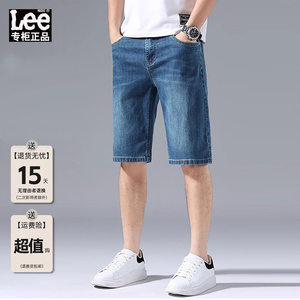 正品Lee牛仔短裤男五分裤夏季薄款宽松直筒男士休闲百搭5分中裤子