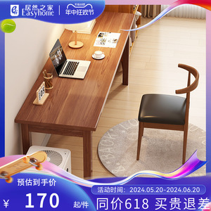 卓禾 实木书桌卧室家用长桌子靠墙长方形办公桌双人电脑桌工作台