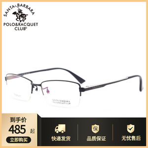 圣大保罗POLO男士近视眼镜框拼色商务钛半框高中低度眼镜架S.1125