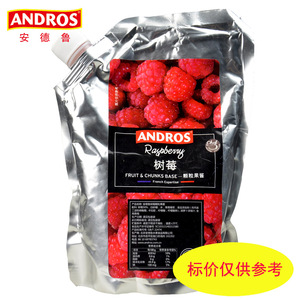 安德鲁草莓果酱1kg颗粒果粒酱果泥商用家用面包蛋糕土司烘焙袋装