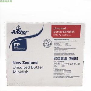 新西兰安佳无盐黄油粒小黄油7g*288粒整箱原味淡味牛油粒特价包邮