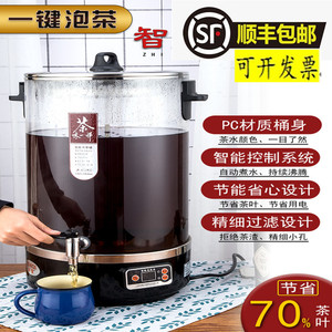 欣琪玻璃电热304智能泡茶桶煮黑茶器大容量蒸茶桶开水桶自动温茶