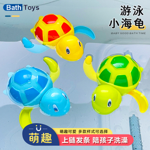 宝宝洗澡玩具婴儿童游泳小乌龟男女孩发条小黄鸭戏水玩具抖音网红