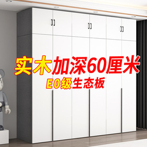 全实木衣柜家用卧室生态板加厚组合衣橱现代简约经济型免安装柜子