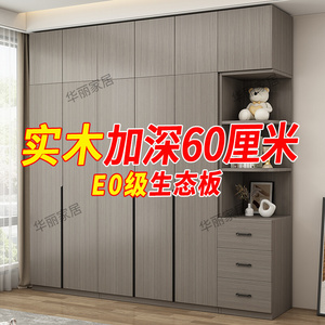 全实木衣柜家用卧室生态板简易组合四五门柜子经济型包安装大衣橱