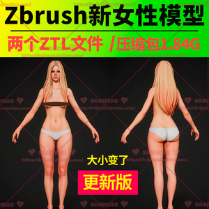 Zbrush动漫女孩人体模型zb裸模ztl高模游戏人物3d打印角色素材ztl 阿里巴巴找货神器