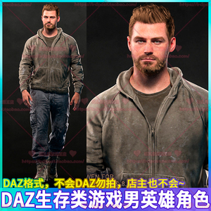 DAZ生存类游戏主角英雄角色3D模型人物体型服装卫衣牛仔鞋 CG素材