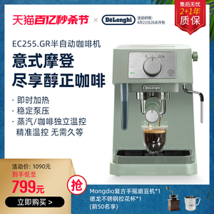 delonghi/德龙半自动咖啡机EC255.GR意式泵压家用蒸汽打奶泡礼品