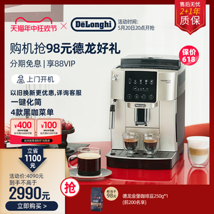 【交个朋友618超省钱】delonghi/德龙S3 Pro全自动咖啡机意式
