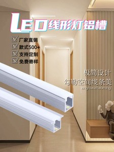 定制U型线条灯亚克力铝合金LED灯槽铝槽明装嵌入式造型吊顶装饰槽