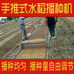 手推式水稻播种机轨道式自动育秧机插秧盘播种器覆盖土蔬菜1.2米