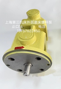 外圆磨1420/1320螺杆泵上海第三机床厂油泵磨床配件H3LB-25螺杆泵