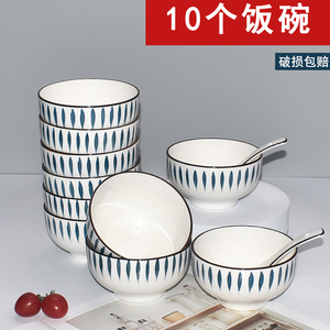 日式4.5英寸陶瓷饭碗套装个性创意家用简约单个吃饭小碗组合餐具
