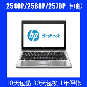 二手笔记本电脑HP惠普2570P 12寸/14寸i5 i7超薄便携学生商务办公