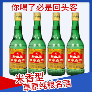 内蒙呼伦贝尔海拉尔纯粮白酒50度450ml*12瓶米香型白酒实惠口粮酒