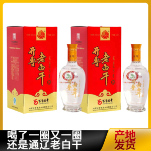 整箱6瓶内蒙古通辽特产 开鲁老窖开鲁老白干36度白酒礼盒 500ml