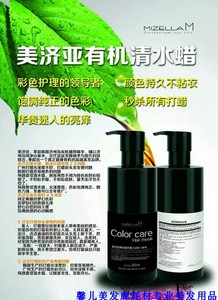 韩国清水头发打蜡染发剂500ML亮发因子发廊彩色护理营养护发