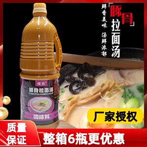 樱鹤 豚骨拉面汁1.8L日式白汤豚骨汁 猪骨火锅汤底 猪骨拉面汁