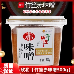 包邮欣和【竹笙赤味噌500g】日本味增汤 大酱汤拉面汤料