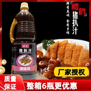 樱鹤猪扒汁1.8升 猪排汁 章鱼烧小丸子 蘸料 日式猪排酱 猪排沙司